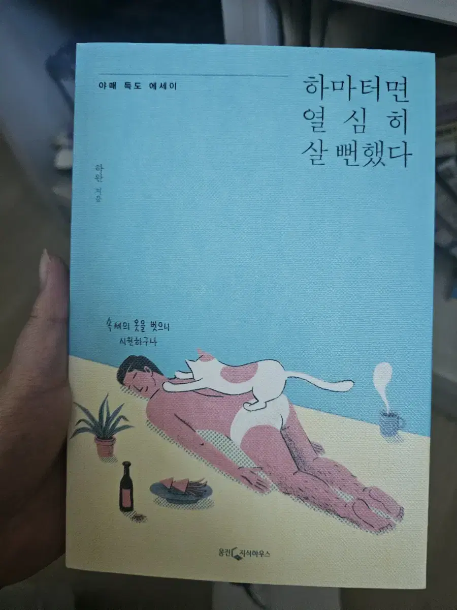 에세이, 자기계발서 판매합니다